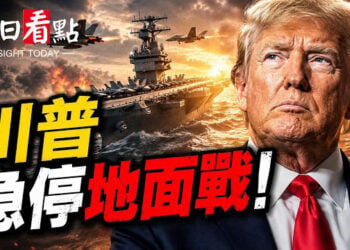 【今日看點】川普急停地面戰？以總理掀桌大進攻？ 中共神盾遭F35封喉；澤連斯基敦促美國增援反彈道導彈；烏軍無人機重創俄軍後勤…