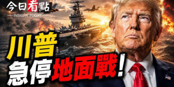 【今日看點】川普急停地面戰？以總理掀桌大進攻？ 中共神盾遭F35封喉；澤連斯基敦促美國增援反彈道導彈；烏軍無人機重創俄軍後勤…