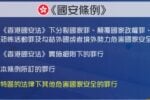 香港希望之聲 香港希望之聲