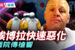 香港希望之聲