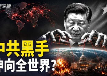 【新聞深讀】政治凌駕經濟 中共以國安為名擴大管控；孔子學院以新面目續滲透美國校園；英警方中文翻譯羞辱中國異見人士 引憂慮     