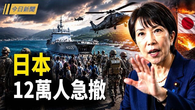 【今日新聞】伊朗驚傳 F-35轟廢中共王牌雷達 日本突撤12萬人備戰;習近平訪朝行程生變;清華總指揮還原清場黑夜 2000人倒在天安門