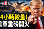 香港希望之聲