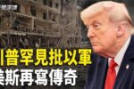香港希望之聲