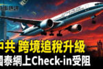 香港希望之聲
