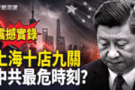 香港希望之聲