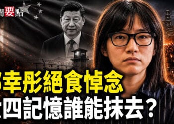 【新聞要點】全球各地紀念六四事件37週年 呼籲反抗中共暴政；悼念六四 鄒幸彤宣佈獄中絕食37小時；記協前主席陳朗昇被囚5日… 
