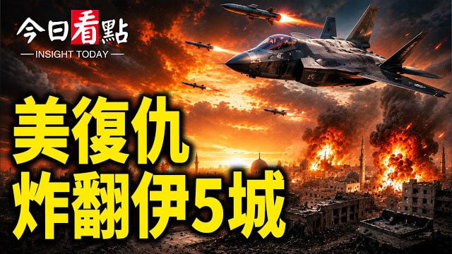 【今日看點】美第五艦隊總部遇襲？川普披露：週末或有大突破；普京主場冒煙！小澤喊談判；韓國選舉大亂 數千人怒吼：彈劾李在明