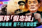 香港希望之聲