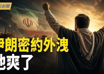 【今日新聞】中共通天白手套東京落網 沙特曝美伊秘約；央視暴露習最大傷疤！習收到美議員「生日賀禮」；前世貿代表揭北京三大抹除令 … 