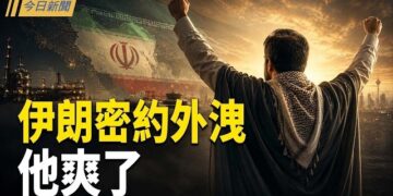 【今日新聞】中共通天白手套東京落網 沙特曝美伊秘約；央視暴露習最大傷疤！習收到美議員「生日賀禮」；前世貿代表揭北京三大抹除令 … 