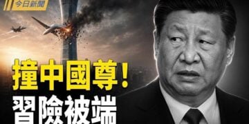 【今日新聞】習近平恐慌！北京空防癱瘓20分鐘 伊朗底牌盡毀；北京再出事！中南海防線破口？官宣異常；統戰影帝張立齊下跪討身分