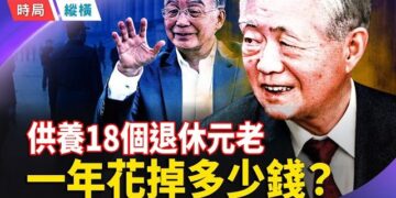 【時局縱橫】胡錦濤溫家寶等高官特供、警衛、長壽工程全解密：981工程曝光，高官活到150歲靠什麼？ 主播：芬妮       