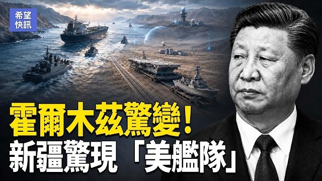 【希望快訊】海峽再關？川普揭秘停戰真相 歐盟擬徵中國車稅 德總理罕向習發難