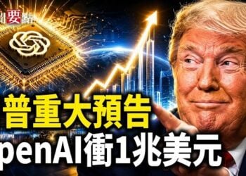 【新聞要點】阿帕奇直升機霍爾木茲墜毀 川普：人員平安；川普：將在兩週內宣布對伊戰取得全面勝利；OpenAI啟動IPO程序 估值或突破1萬億美元 