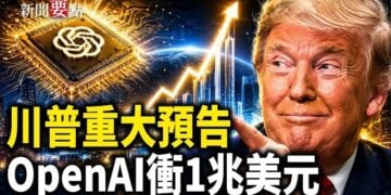 【新聞要點】阿帕奇直升機霍爾木茲墜毀 川普：人員平安；川普：將在兩週內宣布對伊戰取得全面勝利；OpenAI啟動IPO程序 估值或突破1萬億美元 