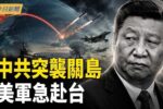 香港希望之聲