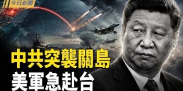 【今日新聞】中共密謀3000公里外突襲關島 川普開收保護費；中共暗救伊朗新領袖 習戰略大轉向；伊朗棄核換3000億？G7登場川普終戰 