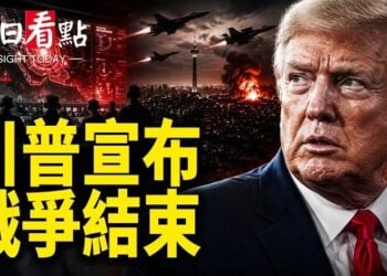 【今日看點】二哈親自求饒？川普宣布戰爭結束 23衛隊高層遭斬首；川普再次取消打擊伊朗 伊朗飛彈要瞄準星鏈