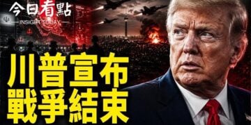 【今日看點】二哈親自求饒？川普宣布戰爭結束 23衛隊高層遭斬首；川普再次取消打擊伊朗 伊朗飛彈要瞄準星鏈