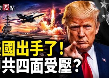 【新聞要點】美將伊拉克旅遊警示升至最高級 促公民撤離；美擴大中共軍企清單 專家：關注軍民融合威脅；上海民企遭法院「滅門式查封」 瀕臨破產