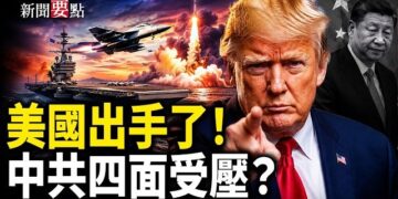 【新聞要點】美將伊拉克旅遊警示升至最高級 促公民撤離；美擴大中共軍企清單 專家：關注軍民融合威脅；上海民企遭法院「滅門式查封」 瀕臨破產