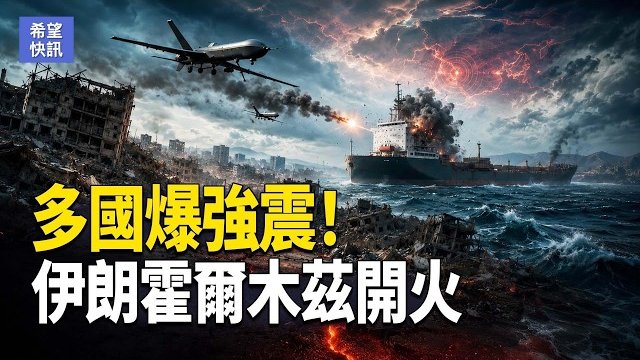 【希望快訊】稀土戰開打！美軍直接下場｜被打怕！普京急調防空 習財富藏不住？美情報再出手