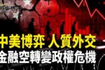 香港希望之聲
