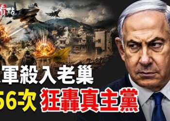 【今日看點】以軍急了！156次猛轟真主黨老巢 美要奪二哈錢包；美伊協議引議 川普揭祕！連環出擊拆中共佈局；烏軍連續2天狂轟莫斯科…