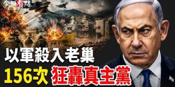 【今日看點】以軍急了！156次猛轟真主黨老巢 美要奪二哈錢包；美伊協議引議 川普揭祕！連環出擊拆中共佈局；烏軍連續2天狂轟莫斯科…