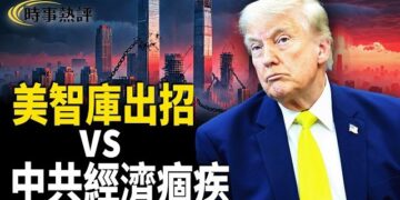 【時事熱評】大國博弈到科技巨浪的全球冷思考