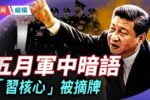 香港希望之聲
