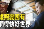 香港希望之聲