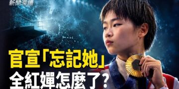 【新聞深讀】全紅嬋被網暴四年後，為何等來的是一句「忘了她」？     