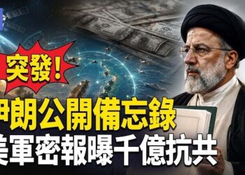 【希望快訊】重磅！伊俄直升機交易曝光 美駐華使館4連發 G7畫台海紅線！ 