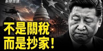 【新聞深讀】美國要抄中共高層家！習近平7常委＋政治局委員的隱密財富全曝光，比制裁更狠，對中共執政合法性致命一擊 