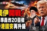香港希望之聲
