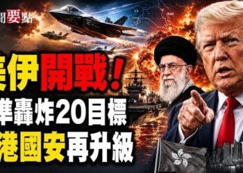 【新聞要點】美打擊伊朗20個目標 德黑蘭回擊美軍基地；港人權力再被鉗制 香港特首可界定國家安全罪行人