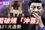 香港希望之聲
