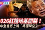 香港希望之聲 香港希望之聲
