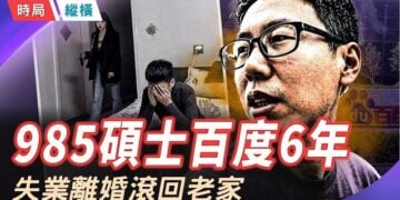 【時局縱橫】中產夢碎！破產七件套席捲中國：百萬房產變「牢房」，離婚成奢侈品！ 主播：黃容  