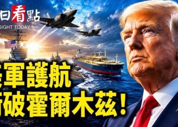 【今日看點】美軍低調護航千艘商船！烏軍反攻擴大 普京拒談判；韓國地方選舉醜聞引爆全民抗議！川普特使密訪國家實驗室 密會核專家