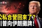 香港希望之聲