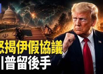 【希望快訊】美伊協議已談！伊朗经济或先撑不住？美中角力再升級 美學者驚爆在華被抓 