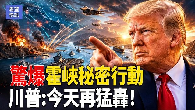 【希望快訊】發電廠橋樑成下個目標？川普揭密偷運伊石油 美軍再發力！打癱違規油輪  