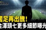 香港希望之聲