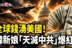 香港希望之聲