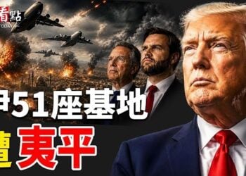 【今日看點】伊51座基地遭夷平！美伊協議落地？30億現金直入伊朗；伊協議臨近簽署 美國成能源第一強國；FBI特工親眼目睹 UFO入侵美軍要塞 …