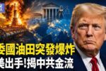 香港希望之聲