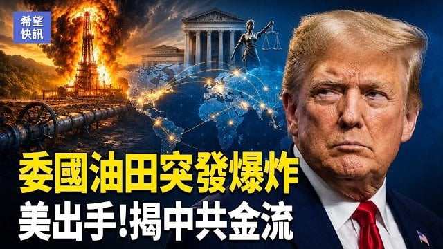【希望快訊】北京風暴！通航停飛大整肅 反習傳單現身 撐不住？普京終於認了